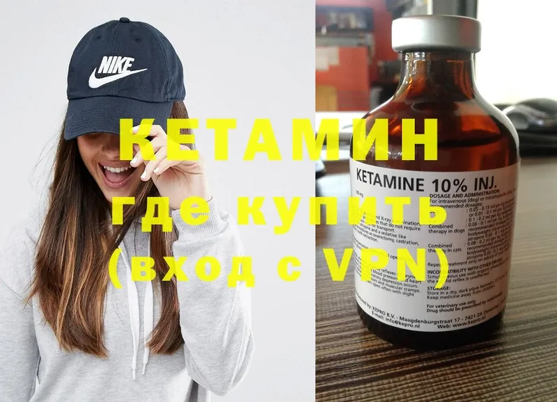 КЕТАМИН ketamine  Саранск 