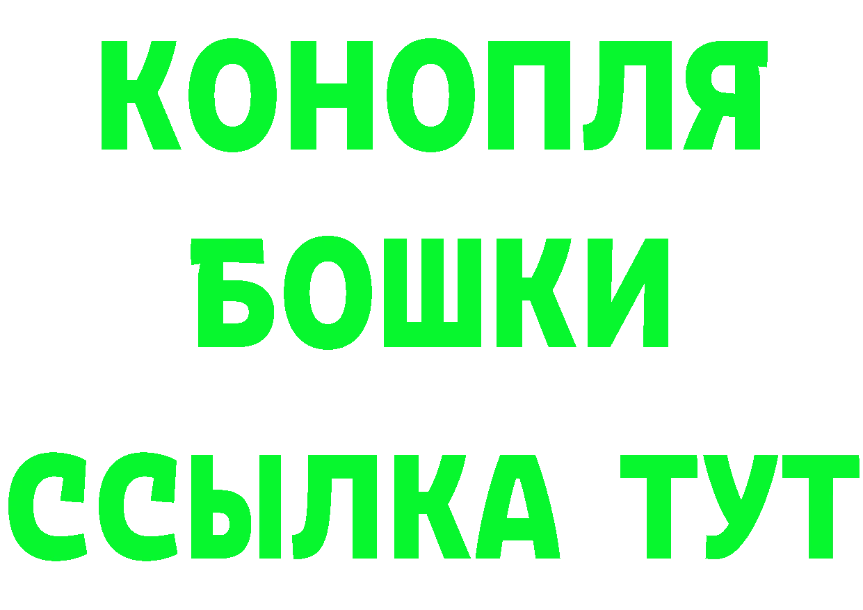 БУТИРАТ 99% как зайти даркнет мега Саранск